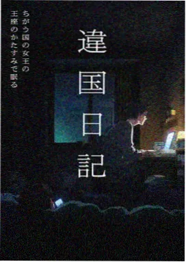 原创漫画改编剧集《雨林分镜》信息卡封面
